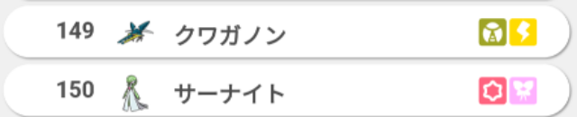 ランクバトル使用率（１４９～１５０位）